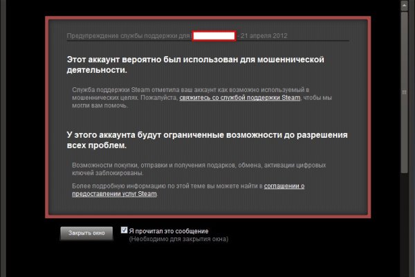 Кракен стор