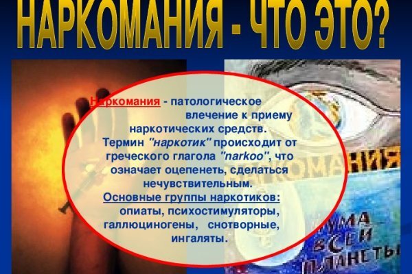 Кракен наркологический