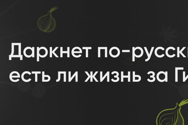 Ссылка в даркнет