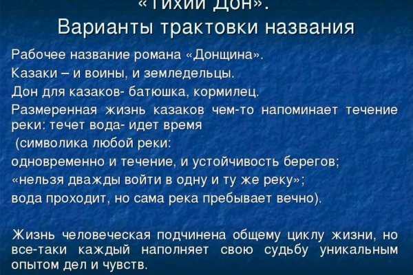 Кракен найдется все