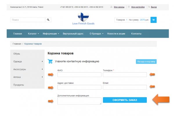 Kraken что это за сайт