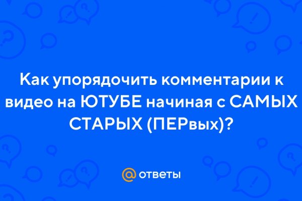 Кракен пользователь не найден что делать