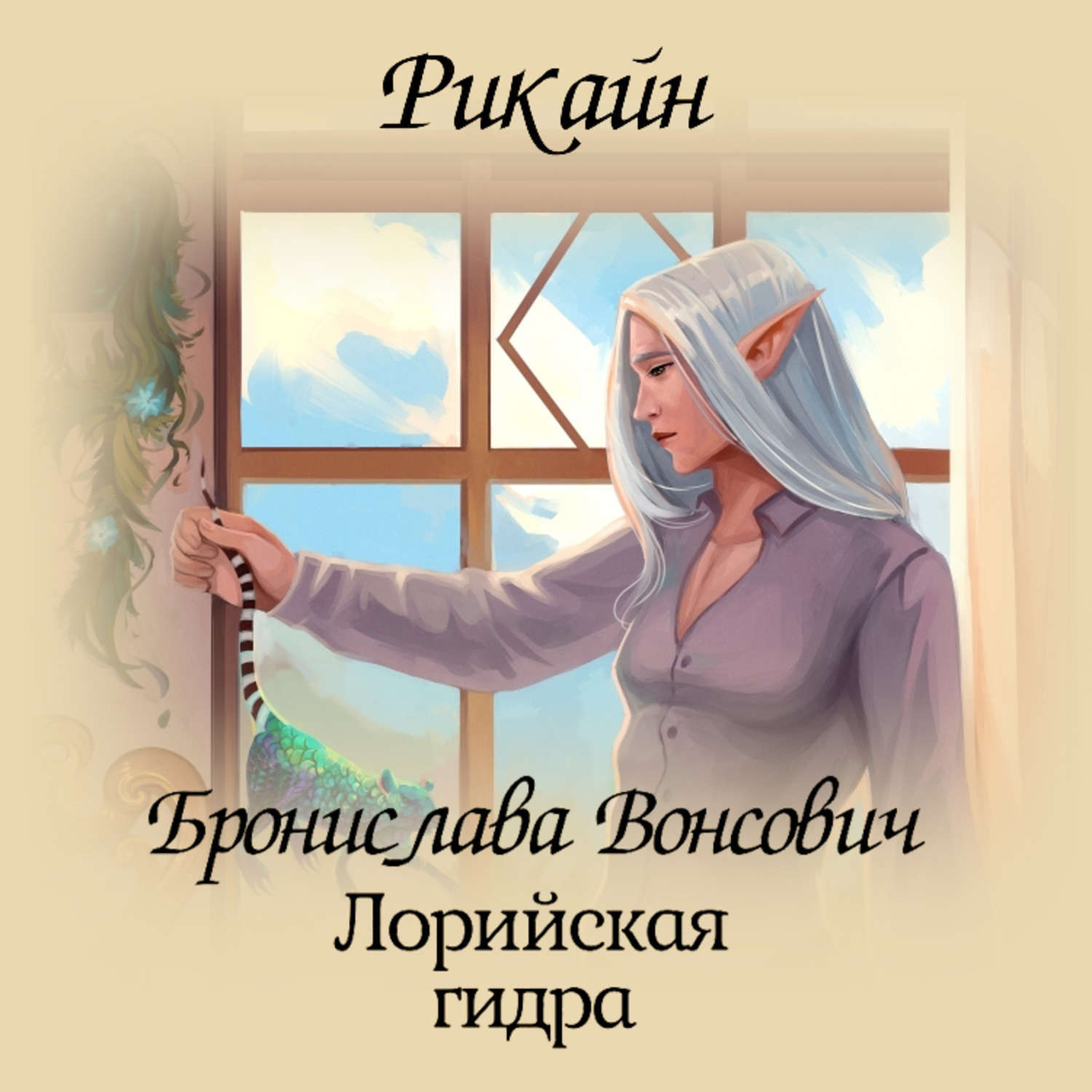 Как вернуть аккаунт на кракене