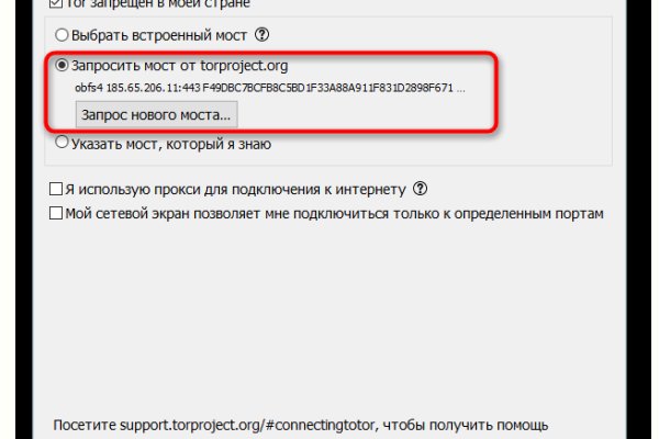 Ссылка на даркнет в тор